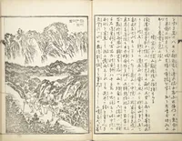 An illustration from Kyōsai’s Treatise on Painting (Kyōsai gadan) : [volume 4] (1887)