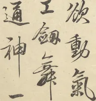 An illustration from Kyōsai’s Drawings for Pleasure (Kyōsai rakuga) : [volume 2] (1881)