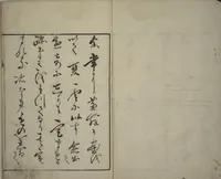 An illustration from Garden of Cursive Drawings (Ryakuga-en) (1823)