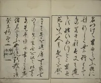 An illustration from Garden of Cursive Drawings (Ryakuga-en) (1823)