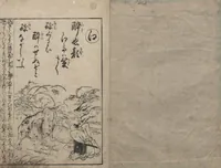 An illustration from Forty-eight Instructive Poems in Alphabetical Order (Ehon irohauta 絵本以呂波歌) : [volume 3] (1788)