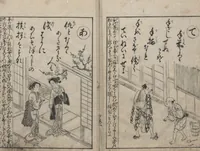 An illustration from Forty-eight Instructive Poems in Alphabetical Order (Ehon irohauta 絵本以呂波歌) : [volume 3] (1788)