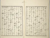 An illustration from Volume 3 of Unknown Erotic (Shunga) Set (Tōsei komonchō)