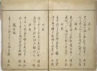 An illustration from The Servants of the Dragon King of the Sea: Fish and Shells (Tatsu no miyatsuko gyokai fu) (1802)