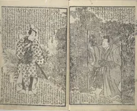 An illustration from Tale of Eight Dogs (Hakkenden) : [volume 1] (1853)