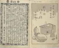 An illustration from Tale of Eight Dogs (Hakkenden) : [volume 1] (1853)
