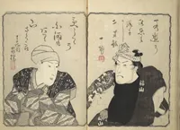 An illustration from The Thirty-Six Immortals of Poetry as Kabuki Actors (Yakusha sanjūrokkasen) (1835)
