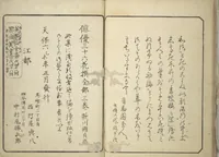 An illustration from The Thirty-Six Immortals of Poetry as Kabuki Actors (Yakusha sanjūrokkasen) (1835)