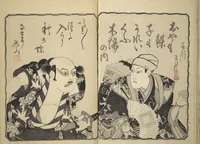 An illustration from The Thirty-Six Immortals of Poetry as Kabuki Actors (Yakusha sanjūrokkasen) (1835)