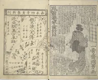 An illustration from Tale of Eight Dogs (Hakkenden) : [volume 2] (1853)