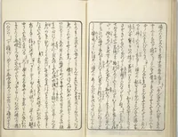 Picture 12 of 13 from A Bedside Guide to the Colors of Love in Spring (Shunshoku neya no shiori) : [volume 3] (1850), leaf 17