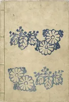 Picture 13 of 13 from A Bedside Guide to the Colors of Love in Spring (Shunshoku neya no shiori) : [volume 3] (1850), leaf 20