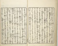 An illustration from A Bedside Guide to the Colors of Love in Spring (Shunshoku neya no shiori) : [volume 2] (1850)
