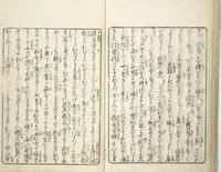 An illustration from A Bedside Guide to the Colors of Love in Spring (Shunshoku neya no shiori) : [volume 2] (1850)