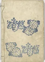 An illustration from A Bedside Guide to the Colors of Love in Spring (Shunshoku neya no shiori) : [volume 2] (1850)