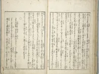 An illustration from Love of Yatsufuji (Koi no Yatsufuji) (1837)