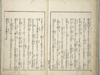 An illustration from Love of Yatsufuji (Koi no Yatsufuji) (1837)