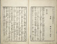 An illustration from Love of Yatsufuji (Koi no Yatsufuji) (1837)
