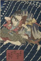 An illustration from Love of Yatsufuji (Koi no Yatsufuji) (1837)
