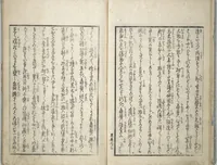 An illustration from Love of Yatsufuji (Koi no Yatsufuji) (1837)