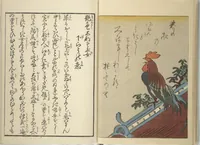 An illustration from Weighing the Goods of Love (Enshoku shinasadame) : [volume 3] (1830)