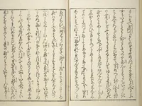 An illustration from Weighing the Goods of Love (Enshoku shinasadame) : [volume 1] (1830)