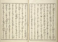 An illustration from Weighing the Goods of Love (Enshoku shinasadame) : [volume 1] (1830)