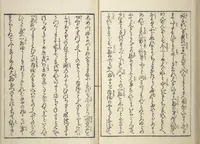 An illustration from Weighing the Goods of Love (Enshoku shinasadame) : [volume 1] (1830)