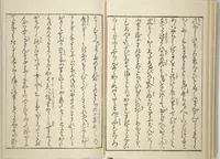 An illustration from Weighing the Goods of Love (Enshoku shinasadame) : [volume 2] (1830)