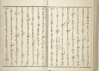 An illustration from Weighing the Goods of Love (Enshoku shinasadame) : [volume 2] (1830)