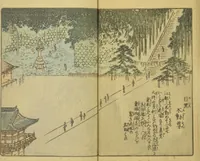 An illustration from Ehon Edo miyage : Volume 3 / [Hiroshige hitsu] (1850)