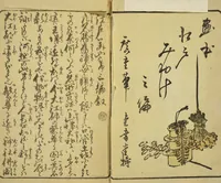 An illustration from Ehon Edo miyage : Volume 3 / [Hiroshige hitsu] (1850)