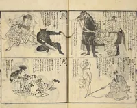 An illustration from Shibai kinmō zui : Volume 2 / Shikitei Sanba cho ; Katsukawa Shun'ei, Utagawa Toyokuni ga (1806)