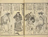 An illustration from Shibai kinmō zui : Volume 2 / Shikitei Sanba cho ; Katsukawa Shun'ei, Utagawa Toyokuni ga (1806)