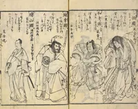 An illustration from Shibai kinmō zui : Volume 2 / Shikitei Sanba cho ; Katsukawa Shun'ei, Utagawa Toyokuni ga (1806)