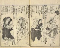 An illustration from Shibai kinmō zui : Volume 2 / Shikitei Sanba cho ; Katsukawa Shun'ei, Utagawa Toyokuni ga (1806)