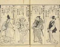 An illustration from Shibai kinmō zui : Volume 2 / Shikitei Sanba cho ; Katsukawa Shun'ei, Utagawa Toyokuni ga (1806)