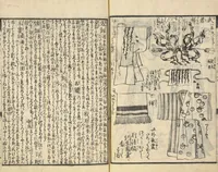 An illustration from Shibai kinmō zui : Volume 2 / Shikitei Sanba cho ; Katsukawa Shun'ei, Utagawa Toyokuni ga (1806)