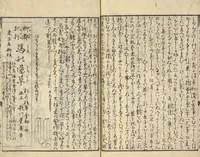 An illustration from Shibai kinmō zui : Volume 2 / Shikitei Sanba cho ; Katsukawa Shun'ei, Utagawa Toyokuni ga (1806)