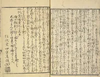 An illustration from Shibai kinmō zui : Volume 2 / Shikitei Sanba cho ; Katsukawa Shun'ei, Utagawa Toyokuni ga (1806)