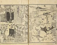 An illustration from Shibai kinmō zui : Volume 2 / Shikitei Sanba cho ; Katsukawa Shun'ei, Utagawa Toyokuni ga (1806)