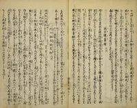 An illustration from Kottōshū / Seisei Rōjin zuihitsu : Volume 1, part 1 (1814)