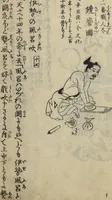An illustration from Kottōshū / Seisei Rōjin zuihitsu : Volume 1, part 1 (1814)