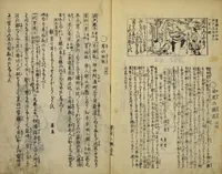An illustration from Kottōshū / Seisei Rōjin zuihitsu : Volume 1, part 1 (1814)