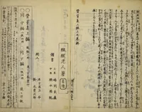 An illustration from Kottōshū / Seisei Rōjin zuihitsu : Volume 1, part 1 (1814)