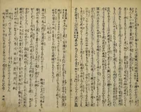 An illustration from Kottōshū / Seisei Rōjin zuihitsu : Volume 1, part 1 (1814)