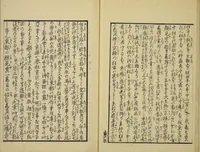 An illustration from Gekijō manroku / Mokumoku Gyoin cho (1829)