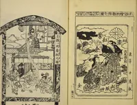 An illustration from Gekijō manroku / Mokumoku Gyoin cho (1829)