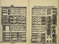 An illustration from Gekijō manroku / Mokumoku Gyoin cho (1829)