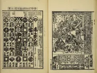 An illustration from Gekijō manroku / Mokumoku Gyoin cho (1829)